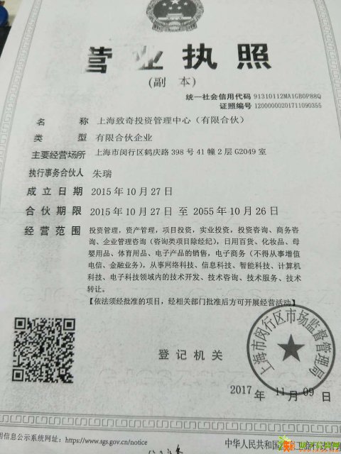 上海注册投资公司不需要人到场2周出执照