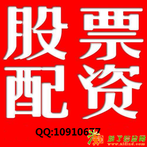 股票配资招商