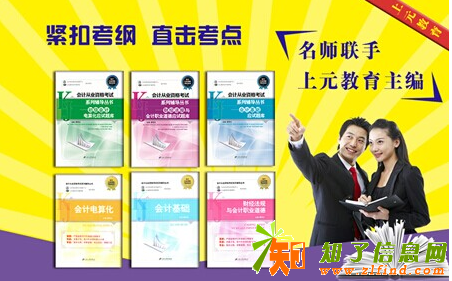 如皋会计专业知识培训学习会计实操知识来如皋上元