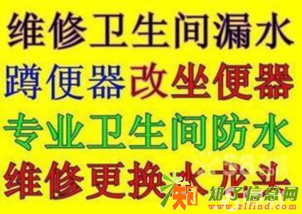 南昌卫生间漏水维修阳台防水厨房漏水维修飘窗防水