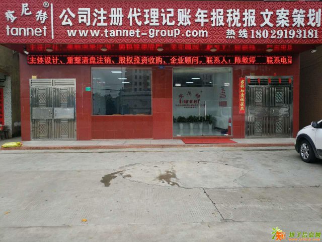 东莞公司注册，东莞代理记账，纳税申报