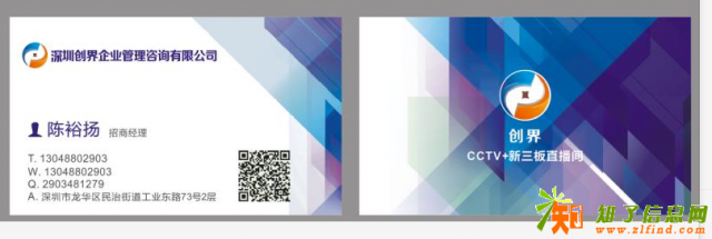 新三板个股期权招商寻求合作伙伴