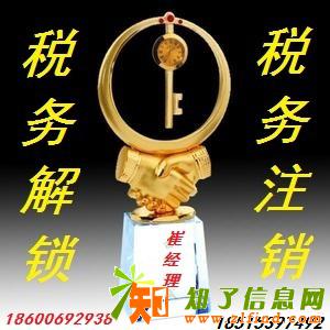 北京公司吊销很多年怎样办理注销手续吊销转注销