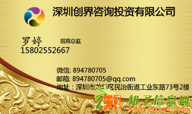 新三板+个股期权直播间营销