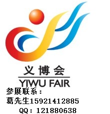 2018第24届中国义乌国际小商品博览会，义博会