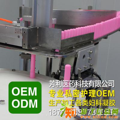 妇科凝胶OEM|私护凝胶生产厂家