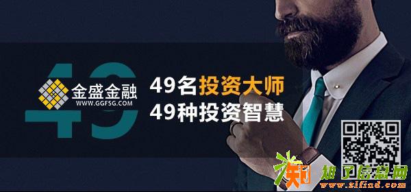 金盛A50国内最具影响力的富时A50指数投资平台