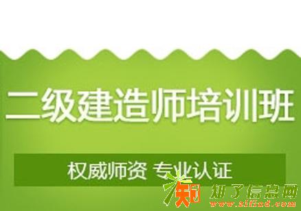 海德教育二级建造师考试深度解读二级建造师的发展前景