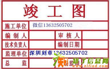 深圳刻印章福田刻印章罗湖刻印章南山刻印章