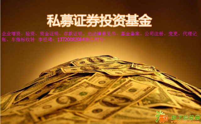 2018年私募基金备案流程解读 买包子误付14万