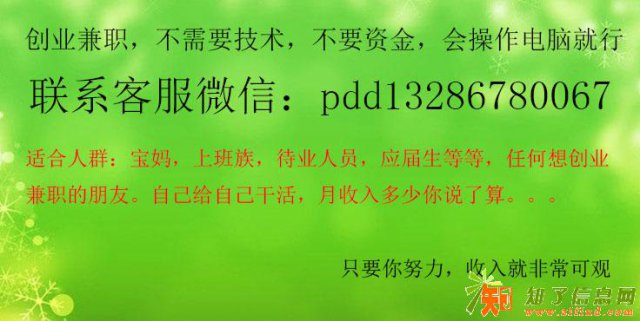 兼职创业，深圳上班族如何选择兼职创业项目