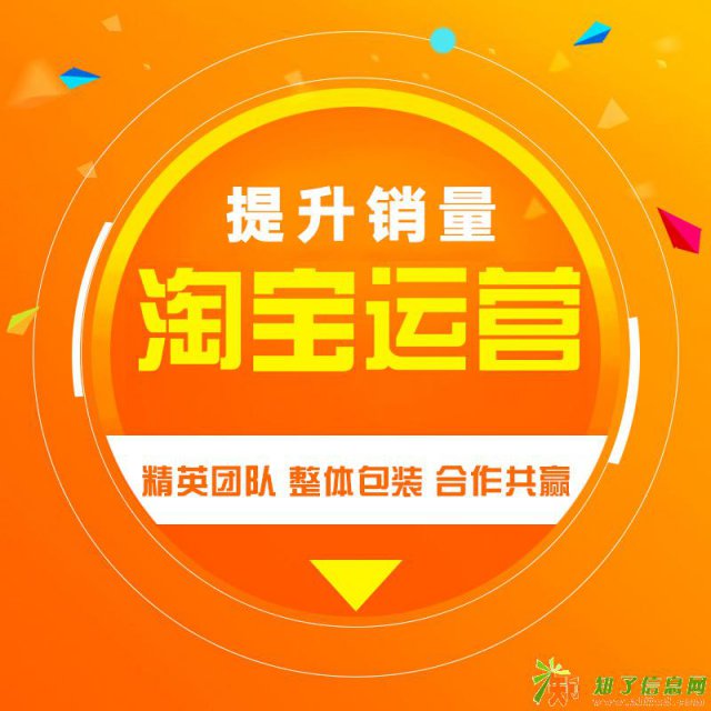 网店代运营淘宝托管客服外包推广店铺运营