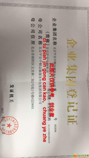 金融服务外包多少钱转让