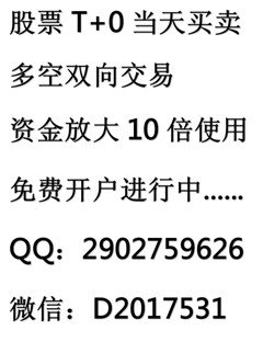 股票当天买卖 多空双向交易