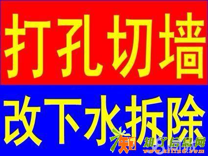 穿孔机线孔、打过墙孔！各种规格大小的过墙孔工程！