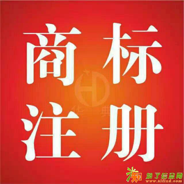 沧州商标注册续展费用及流程