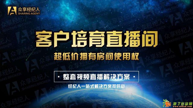 股转大区直播间招商