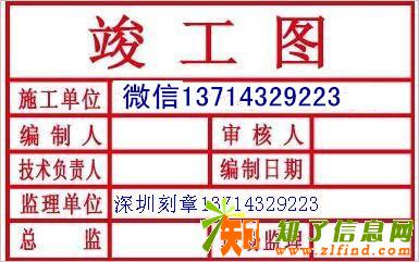 盐田刻印章清远刻印章增城刻印章天河刻印章