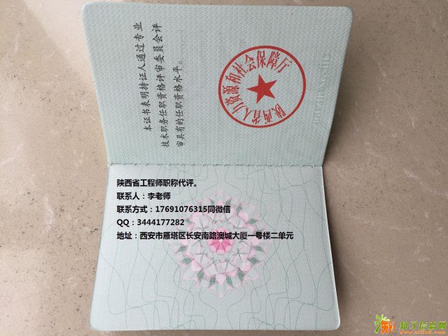 陕西省职称申报-评审代理2018