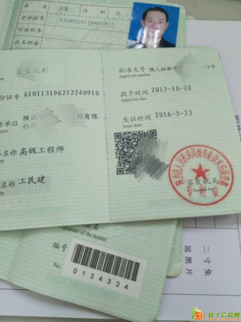 陕西省最新工程师职称评审要求