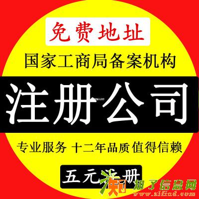 在北京注册一个公司需要多长时间