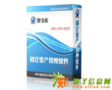 江门固定资产盘点软件系统