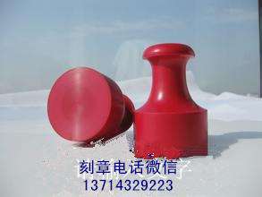 普宁刻印章罗定刻印章高州刻印章开平刻印章