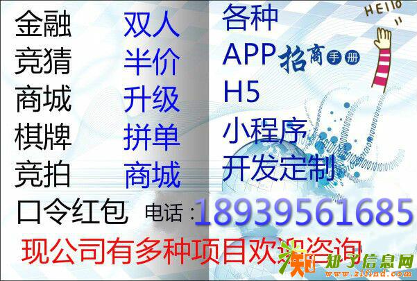 全新火爆项目半价新积分商城正在招商