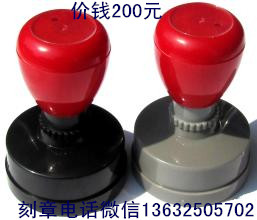 越秀区刻印章海珠区刻印章荔湾区刻印章