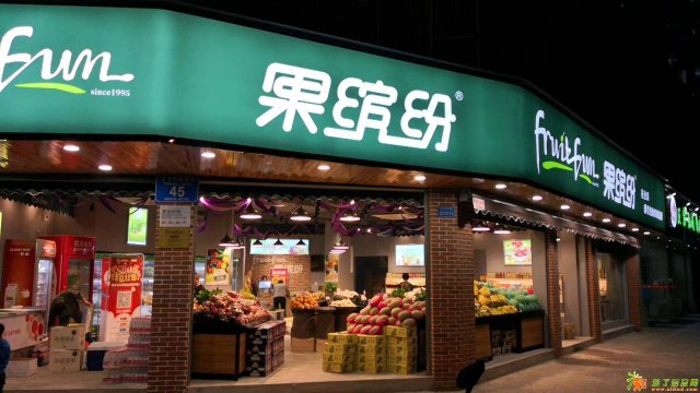 全国连锁果缤纷水果店的经营技巧