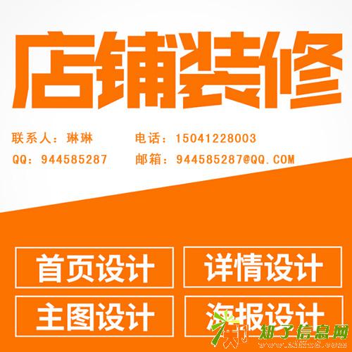 沈阳淘宝网店装修主图优化方法