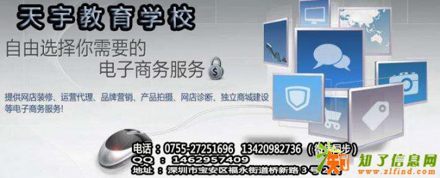 深圳宝安西乡电子商务培训机构