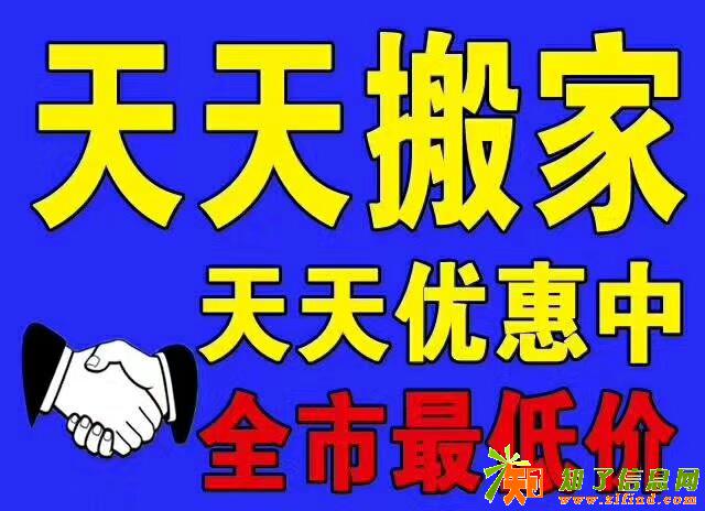 郑州速运/搬家/拉货/金杯/面包/长短途拉货电话