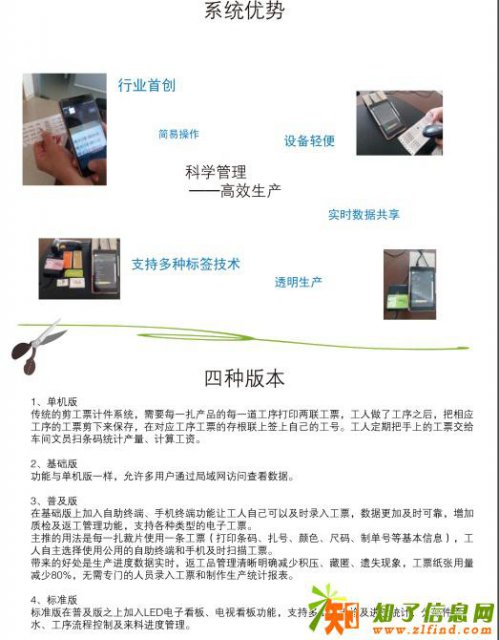 武汉裁床打飞系统