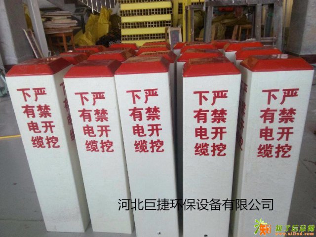 厂家直销电缆警示桩价格电缆标示桩型号-巨捷