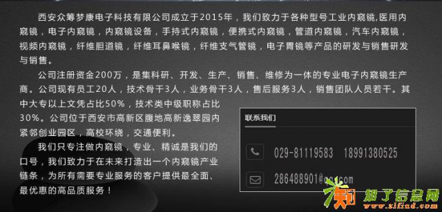 西安哪里有卖业内窥镜—众筹梦康专业的内窥镜厂家