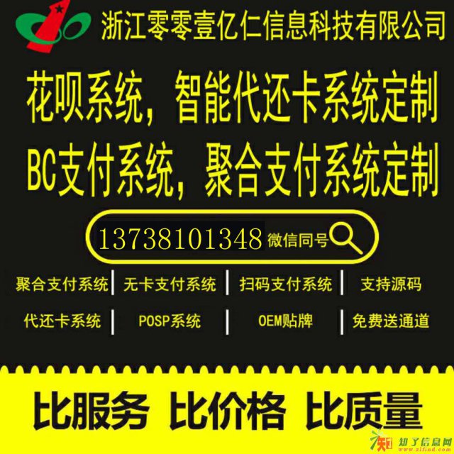 专业金融系统开发，四方收单系统定制