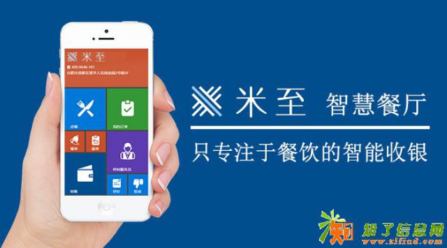 顾客秒变收银员米至让收银握在手心