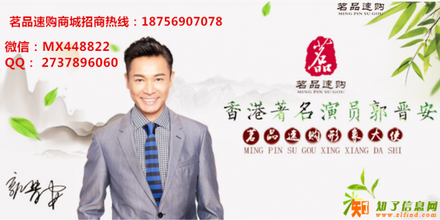 茗品速购商城官网