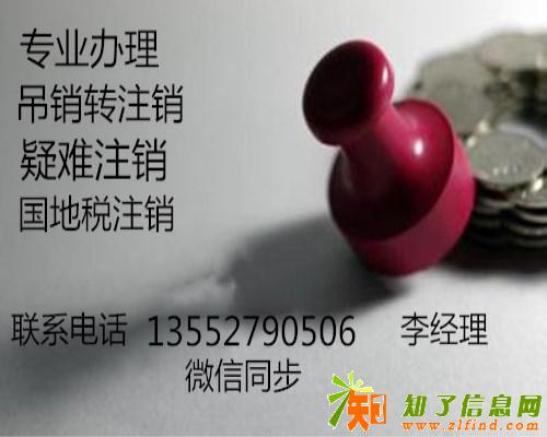 北京公司被吊销法人有什么影响注销需要什么材料