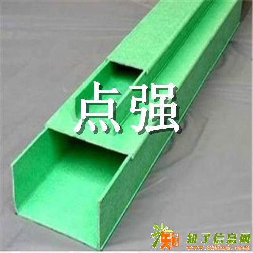 槽式玻璃钢电缆桥架价格-点强