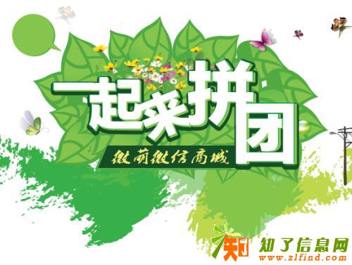 微商城万人拼团