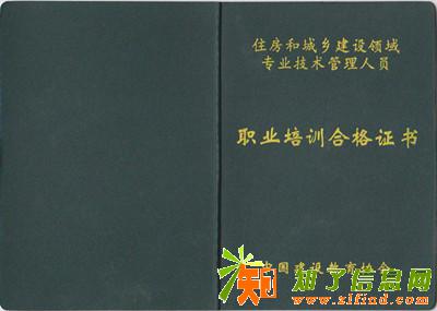 监理培训及建筑八大员施工员资料员培训取证