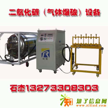 二氧化碳气体爆破设备便于搬运爆破成本