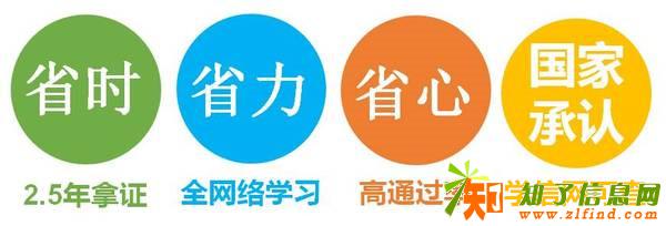 为什么说网络教育含金量低,深圳前诚教育来告诉您