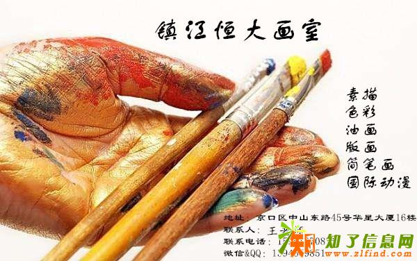 镇江恒大画室暑假班素描水粉儿童画培训快乐学画画