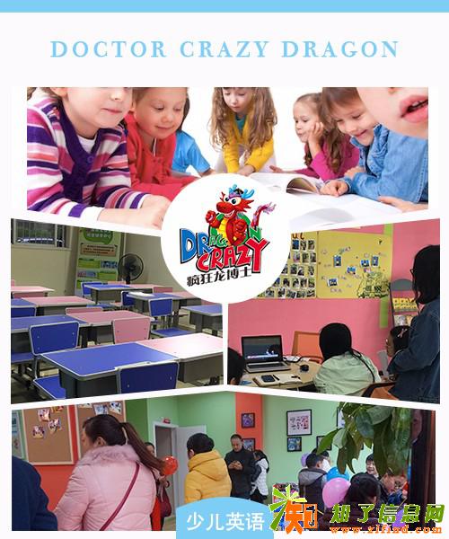 加盟少儿英语该如何选择