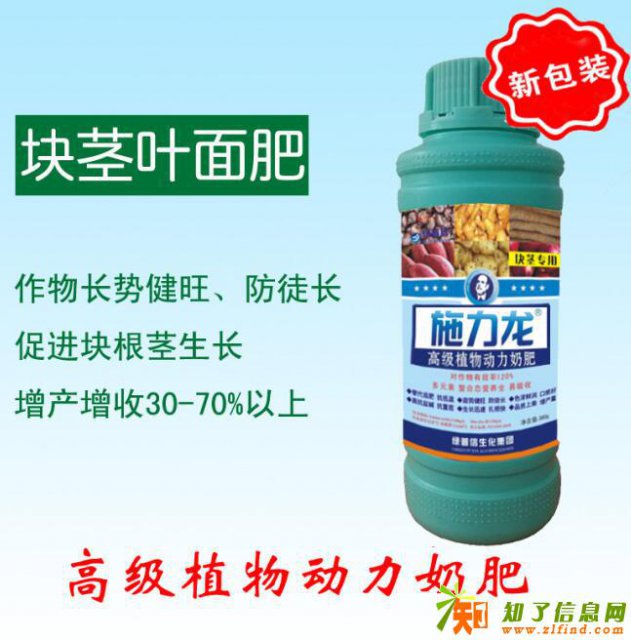 施力龙块茎叶面肥