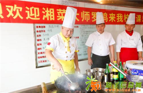 来哈尔滨学新东方近距离感受湘菜大师风采