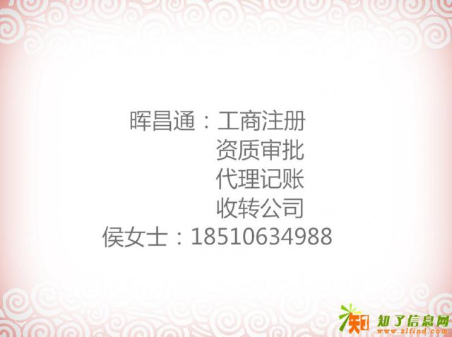 办卫生许可、代批食品经营许可证、转让公司